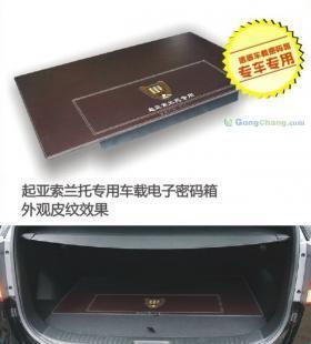 諾盾車載保險箱 安全防護新選擇，誠招惠州及全國代理